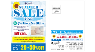 十字堂様　制作内容：DM制作