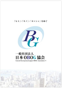 一般社団法人日本OBOG協会様　制作内容：チラシ制作