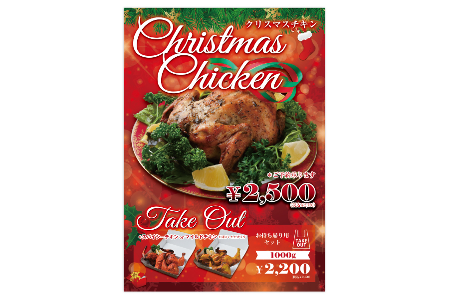 スパイスカフェ シャラダ様│制作実績（メニュー制作）