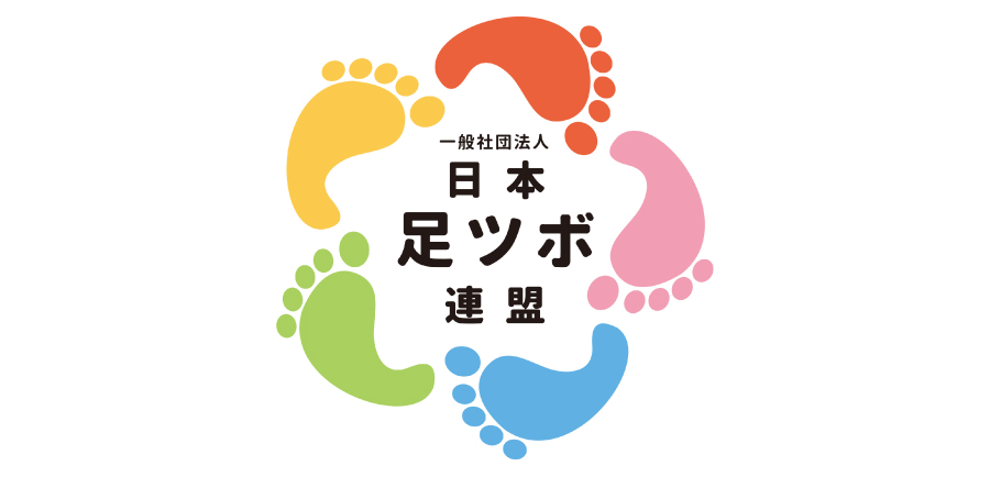 日本足ツボ連盟様│制作実績（ロゴ制作）