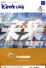 エースファクトリー様│制作実績（ホームページ制作）