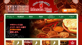 インド・ネパール料理マサラハット様　制作内容：ホームページ制作